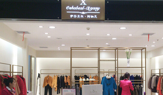 伊莎贝尔·阿珈尼加盟