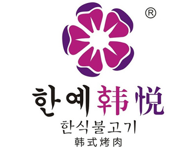 韩悦烤肉加盟费