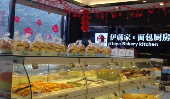 伊藤家面包加盟