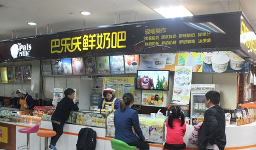 巴乐氏鲜奶吧加盟店
