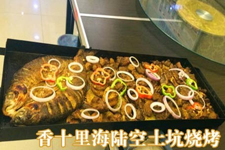 香十里土坑烧烤加盟