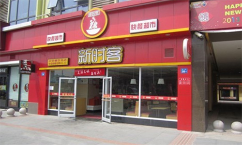 新时客加盟店