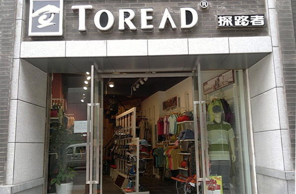 探路者户外用品加盟店