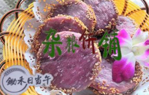 锄禾日当午杂粮饼铺加盟