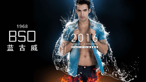 BSO蓝古威时尚牛仔加盟