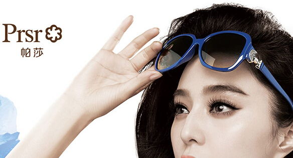 帕莎眼镜加盟店