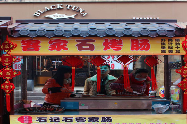 石记石客家石烤肠加盟费