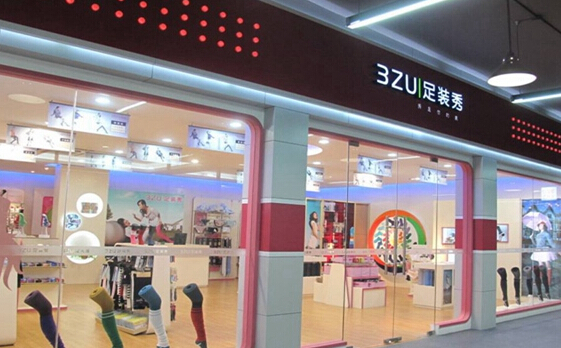 3zu足装秀加盟店