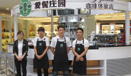 爱伲庄园咖啡加盟
