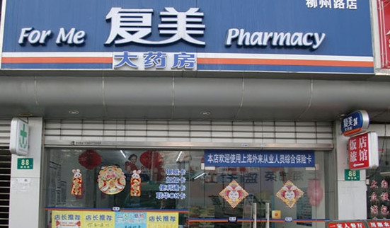 复美大药房加盟