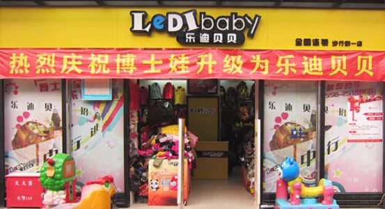 乐迪贝贝童装加盟店