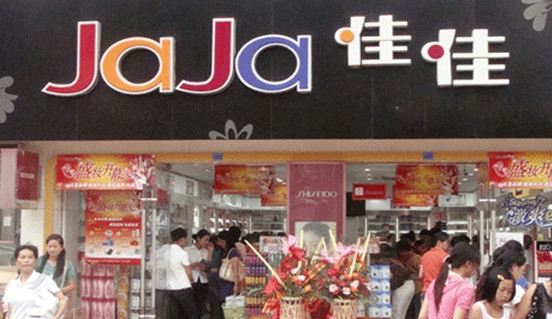 佳佳化妆品加盟