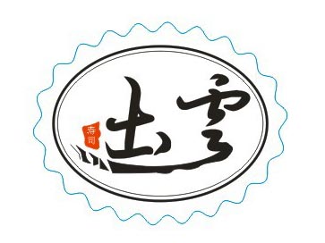 出云寿司加盟费