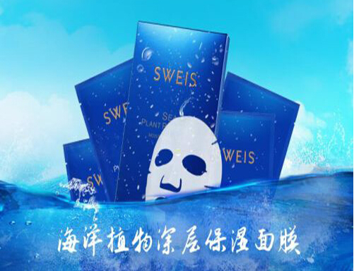 思薇诗面膜加盟店