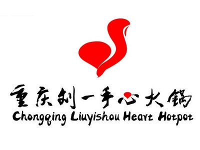 刘一手心火锅加盟费