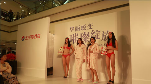 凯蒂猫内衣加盟