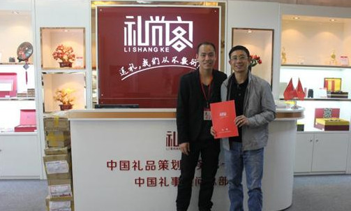 礼尚客礼品加盟店