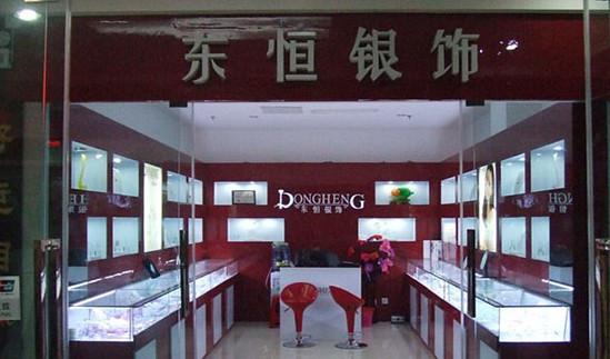 东恒银饰加盟