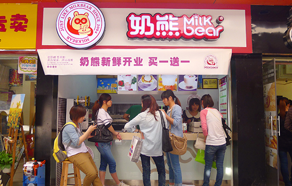 奶熊奶茶
