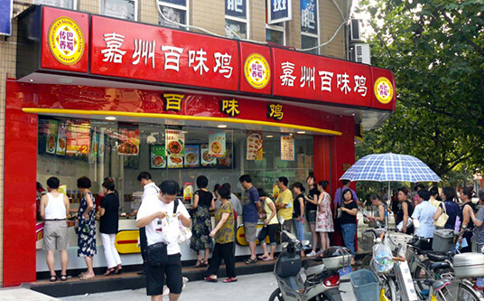 巴蜀传香嘉州百味鸡加盟