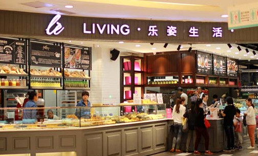 乐姿生活烘焙餐厅加盟店