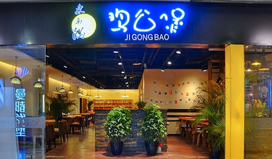 东南隅鸡公煲加盟