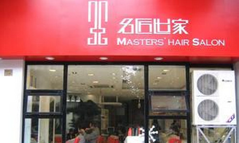 名匠世家加盟店