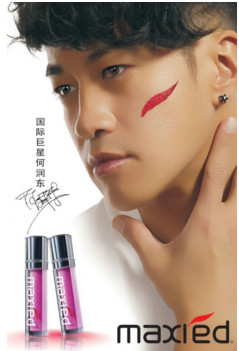 玛思红彩妆加盟店