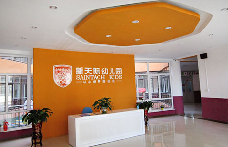 新天际幼儿园加盟