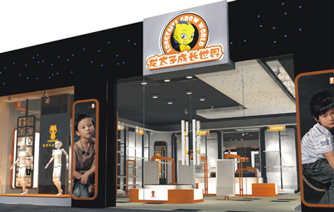 龙太子童装加盟