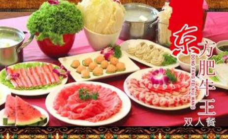 大全肥牛王加盟店