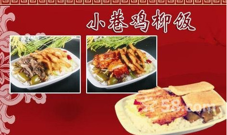 小巷双拼饭加盟店