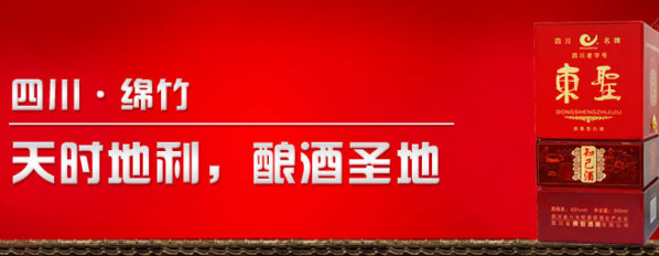 东圣酒业加盟店