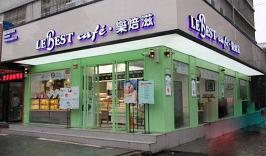 乐焙滋烘焙加盟