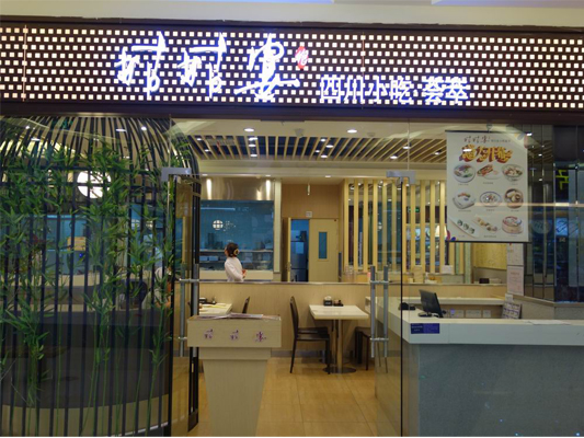 姑姑宴加盟店