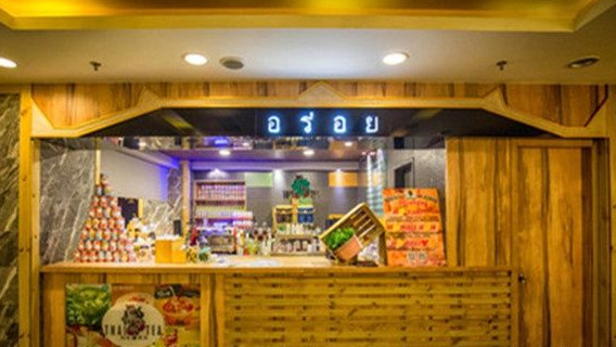 阿莱泰茶加盟店