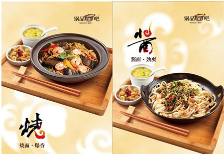 面面俱到面馆加盟