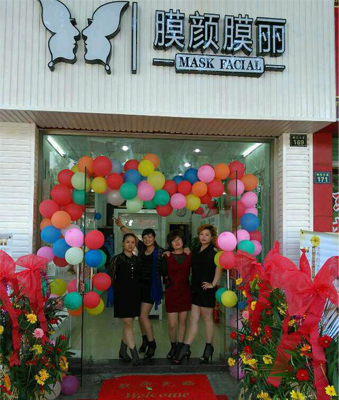 膜颜膜丽加盟店