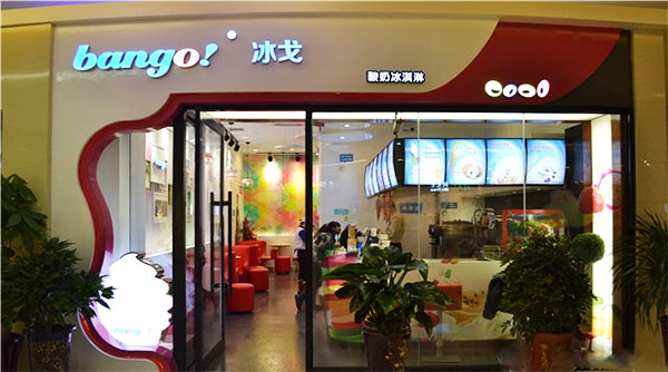 bango酸奶冰淇淋加盟