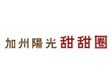 加州阳光甜甜圈