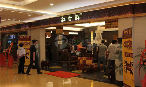 红古轩加盟店
