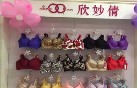欣妙倩内衣加盟