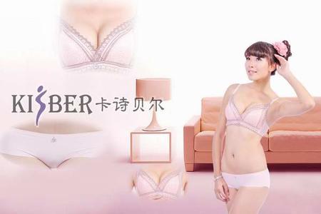卡诗贝尔内衣加盟