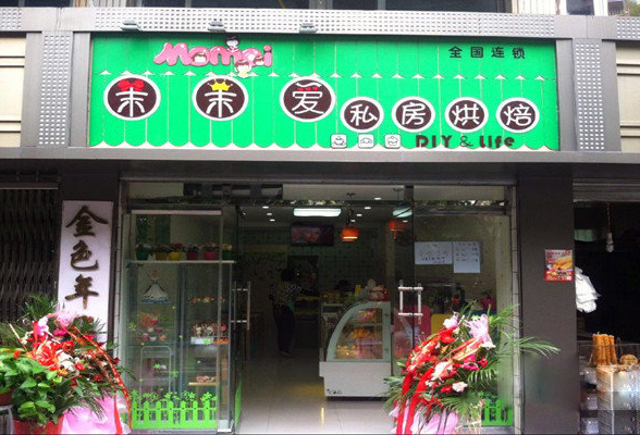 茉茉爱diy蛋糕加盟