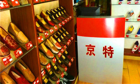京特布鞋加盟