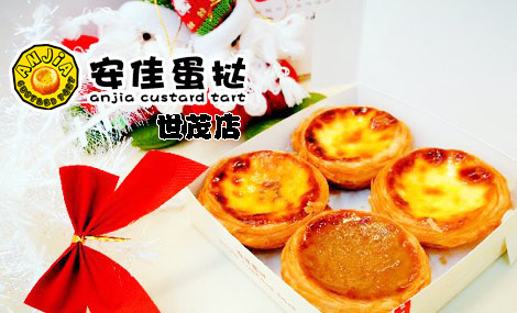 安佳蛋挞加盟