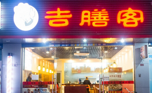 吉膳客加盟