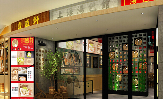 鼎盛轩上海汤包馆加盟