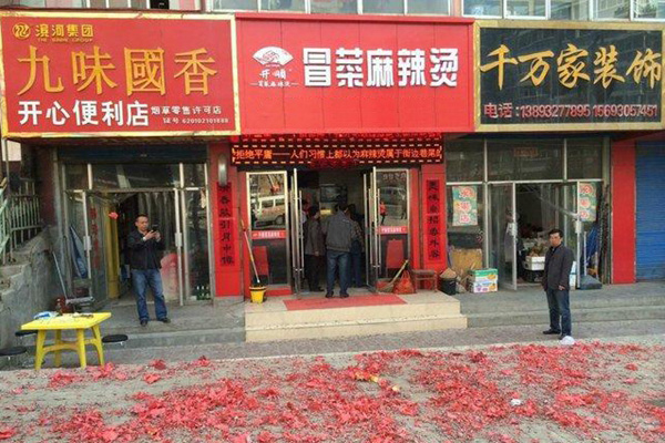 开顺麻辣烫加盟店