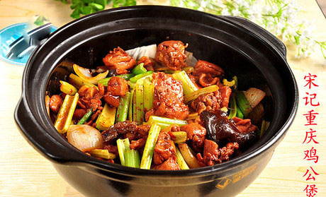宋氏重庆鸡公煲加盟